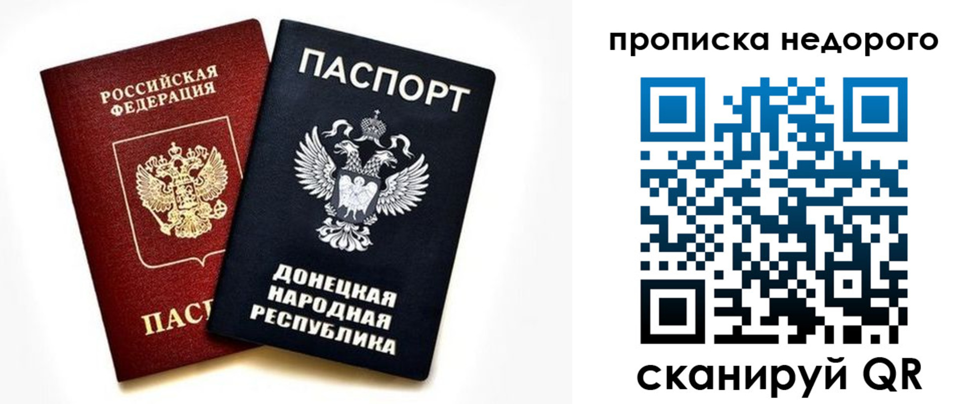 прописка ребенка в Ипатово